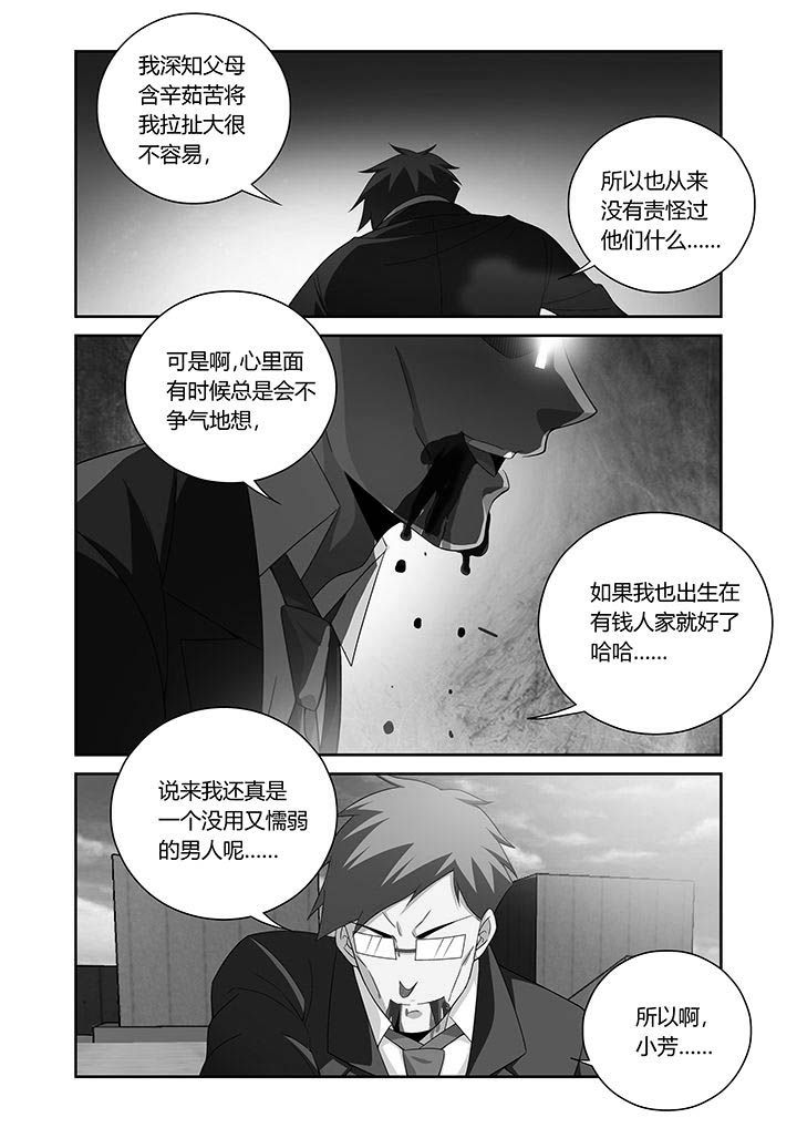 虚灵幻化师玩具有什么用漫画,第13章：1图