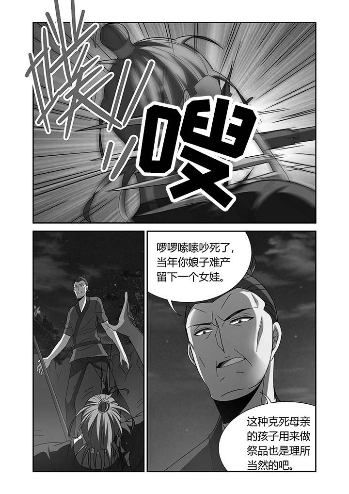 虚灵幻想谭漫画,第26章：3图
