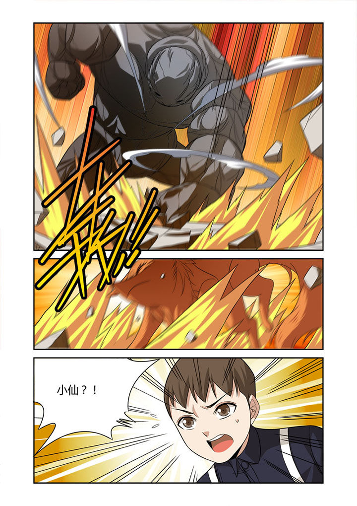 虚灵幻化师漫画,第41章：3图