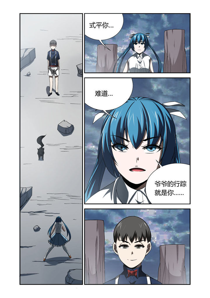 虚灵幻想谭漫画,第56章：1图