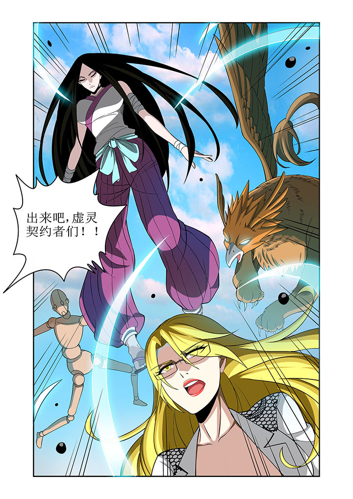 虚灵顶劲含胸拔背漫画,第3章：3图