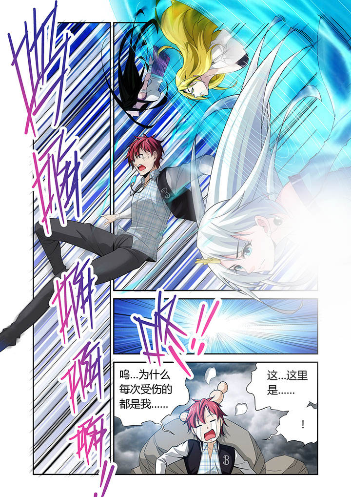 虚灵幻想谭漫画,第16章：5图