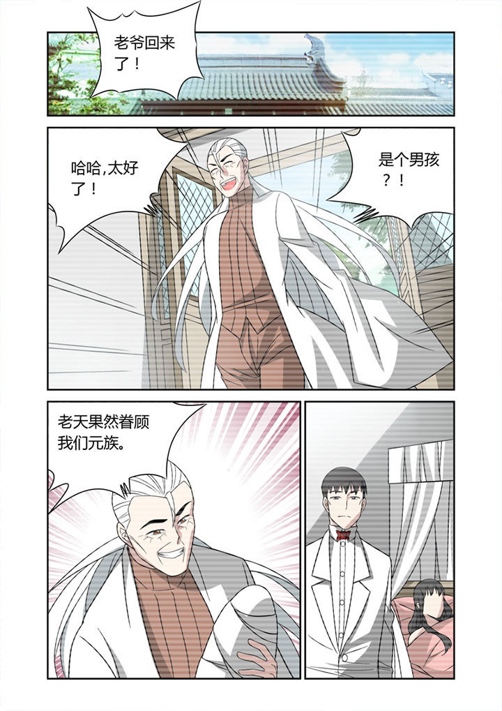 虚灵幻想谭漫画,第61章：4图