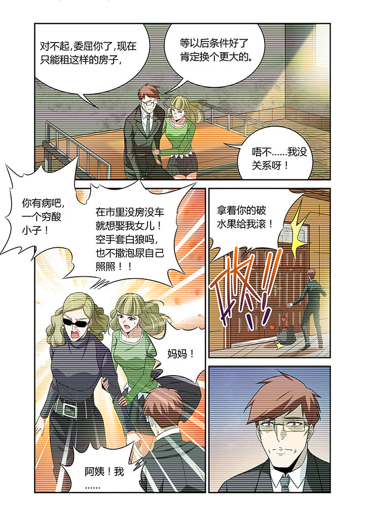 虚灵幻想谭漫画,第14章：3图