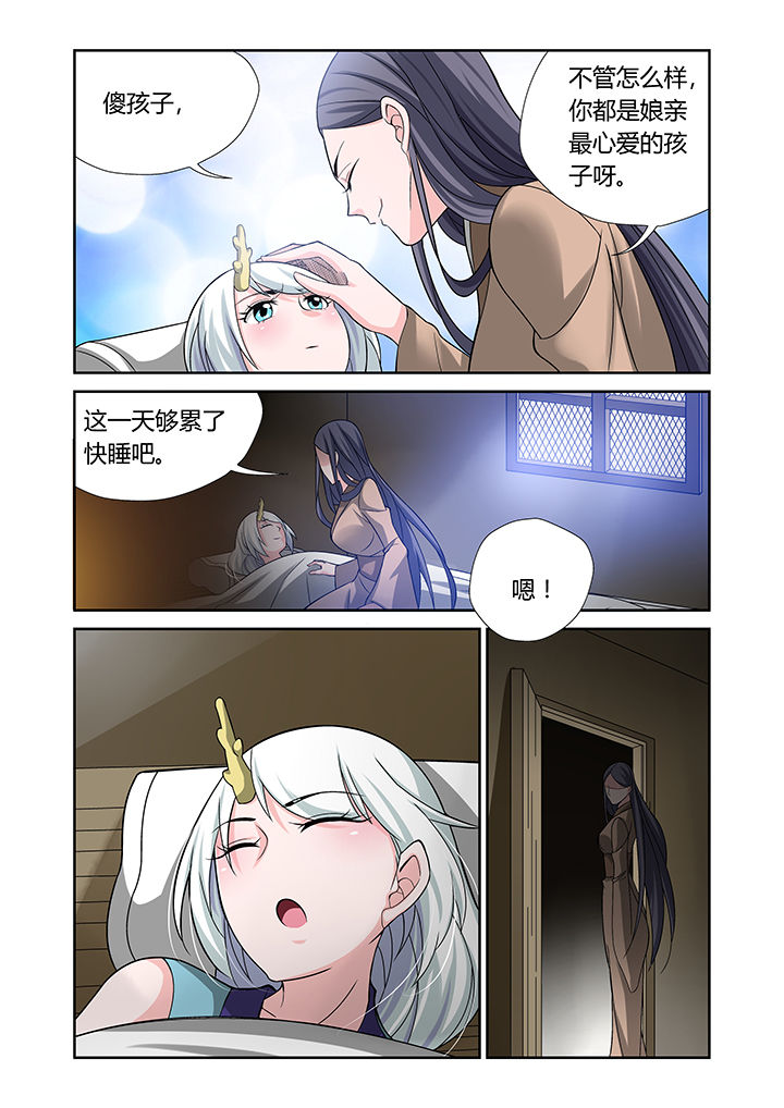 虚灵幻想谭漫画,第24章：4图