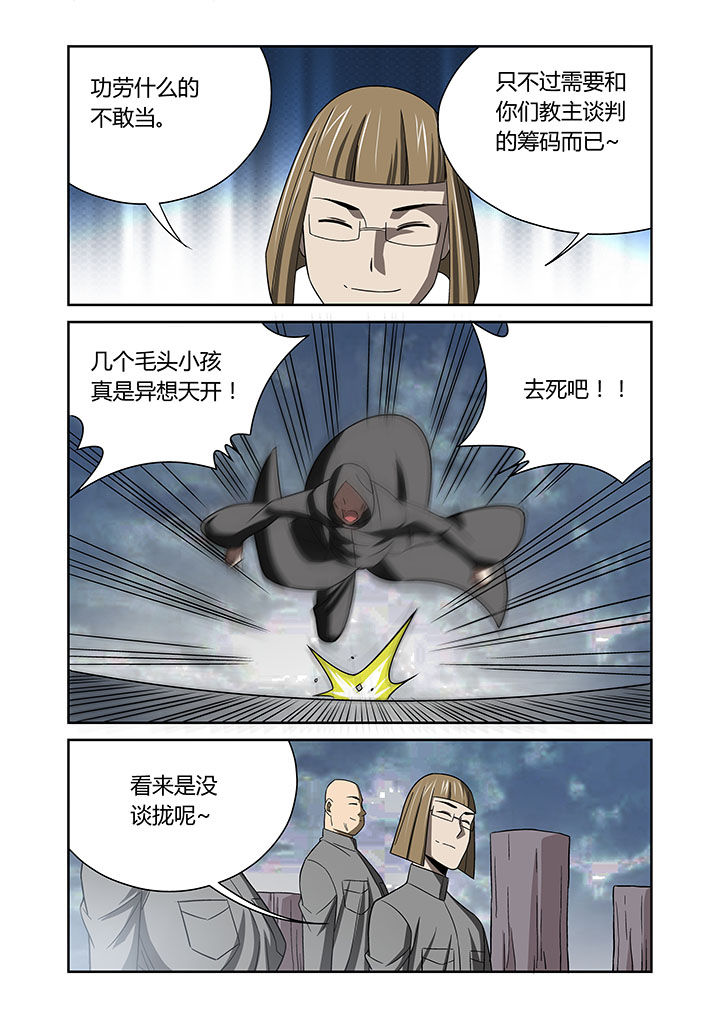 虚灵幻想谭漫画,第65章：5图