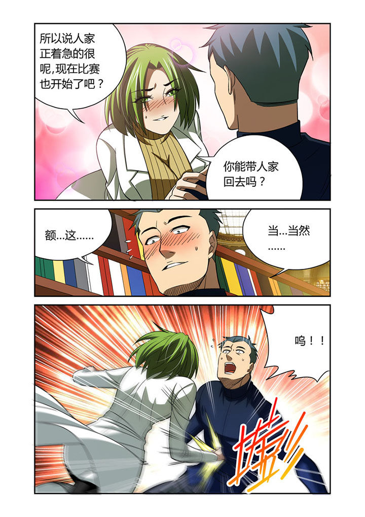 虚灵幻想谭漫画,第43章：2图