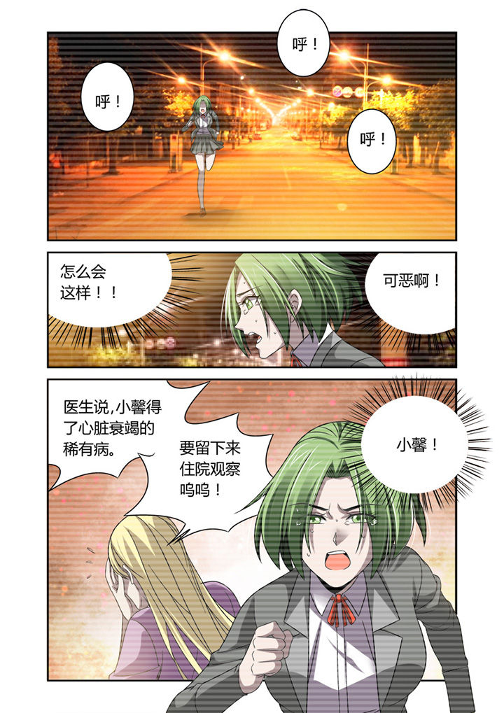 虚灵幻想谭漫画,第38章：1图