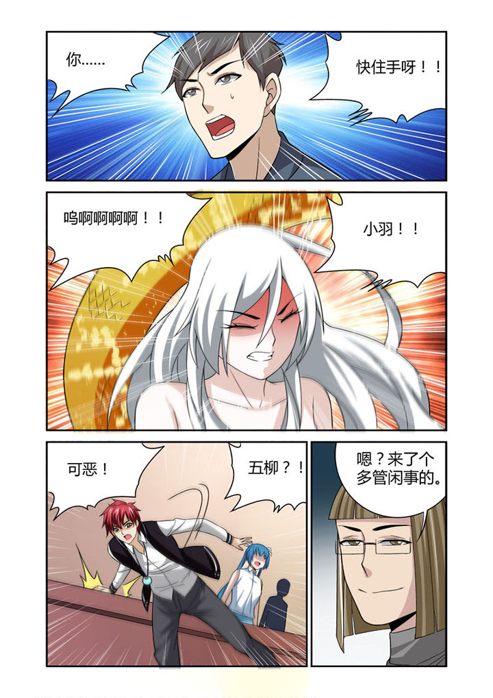 虚灵幻想谭漫画,第50章：1图