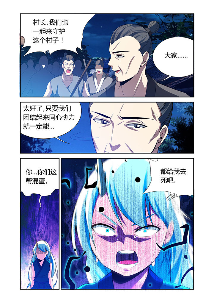 虚灵顶劲和虚领顶劲的区别漫画,第26章：1图