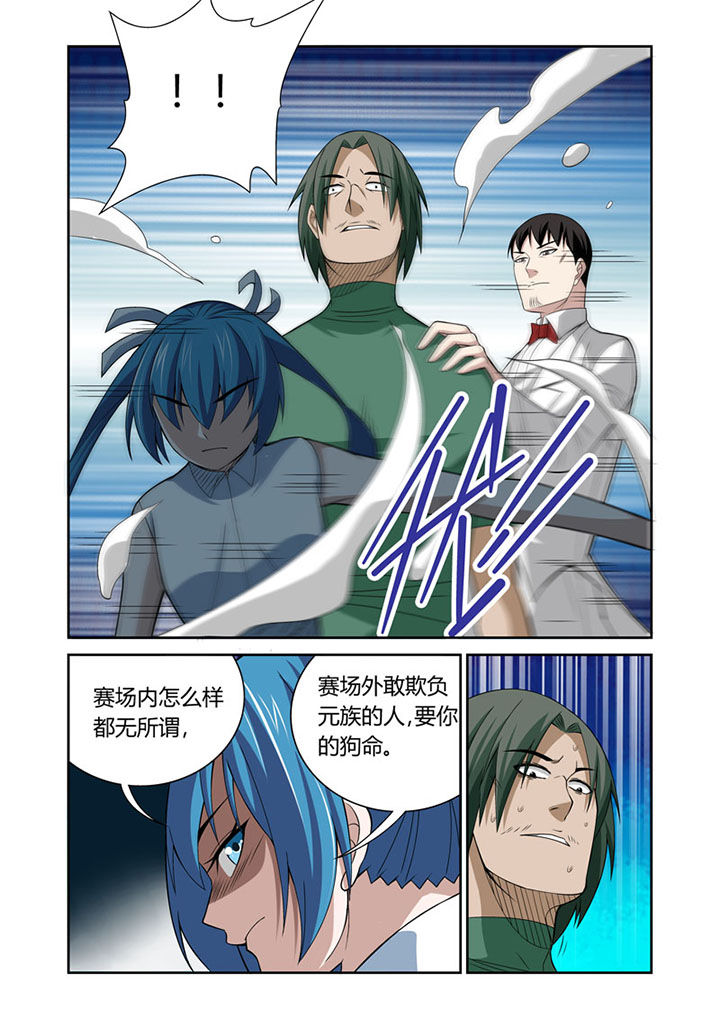 虚灵幻化师漫画,第42章：2图