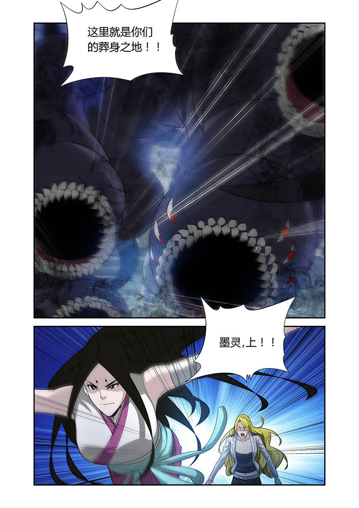 虚灵幻想谭漫画,第18章：3图