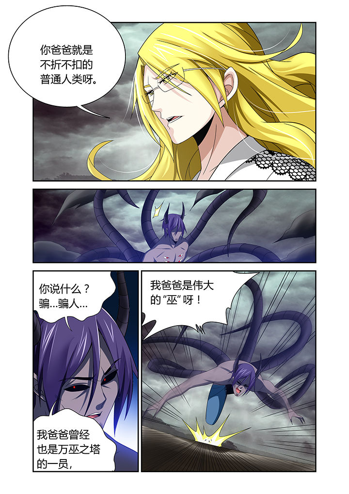 虚灵幻想谭漫画,第22章：1图