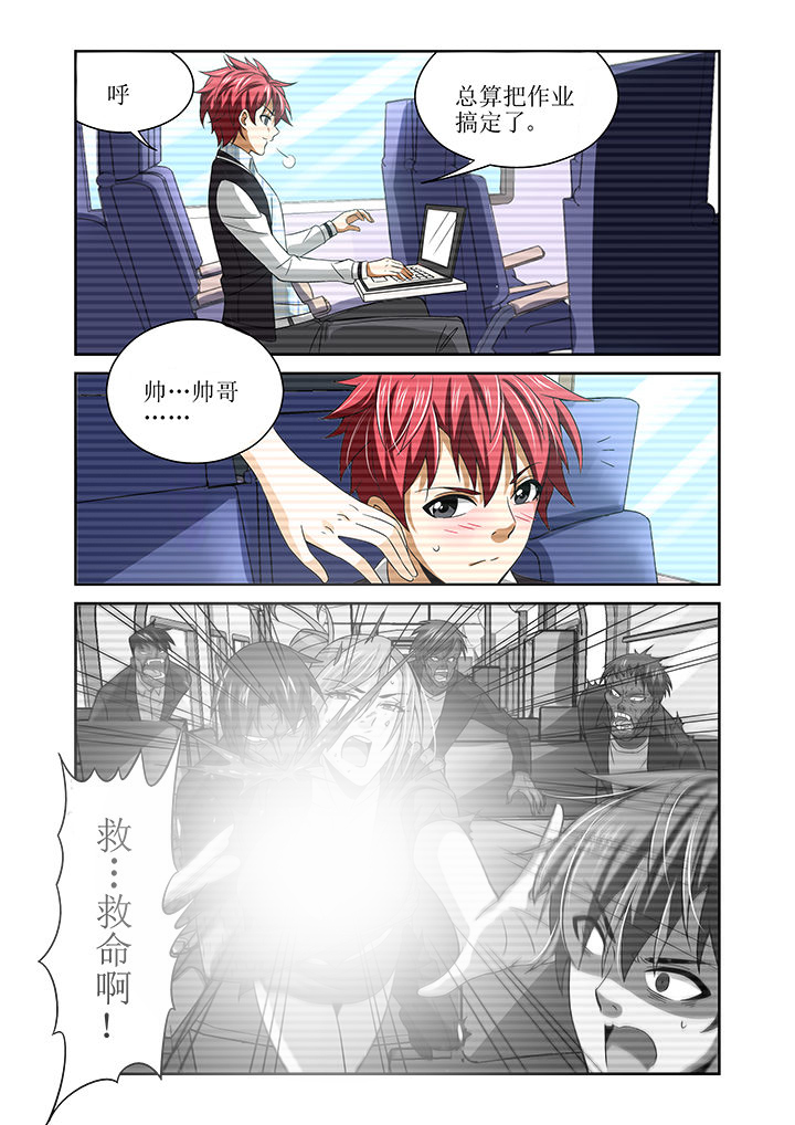 虚灵幻想谭漫画,第8章：1图