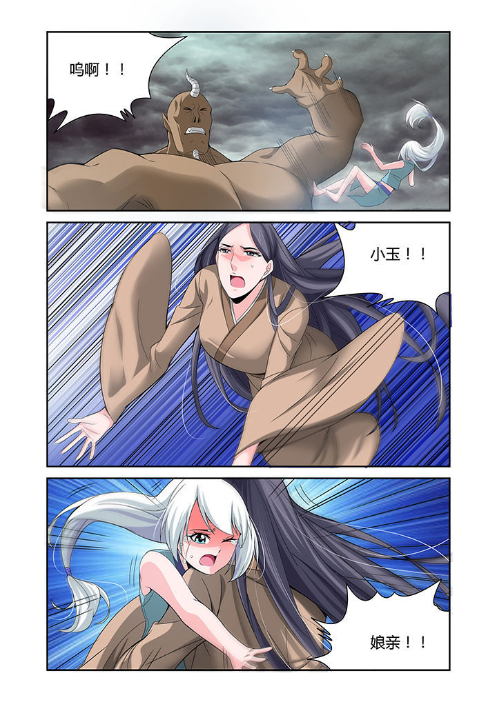 虚灵幻想谭漫画,第24章：1图