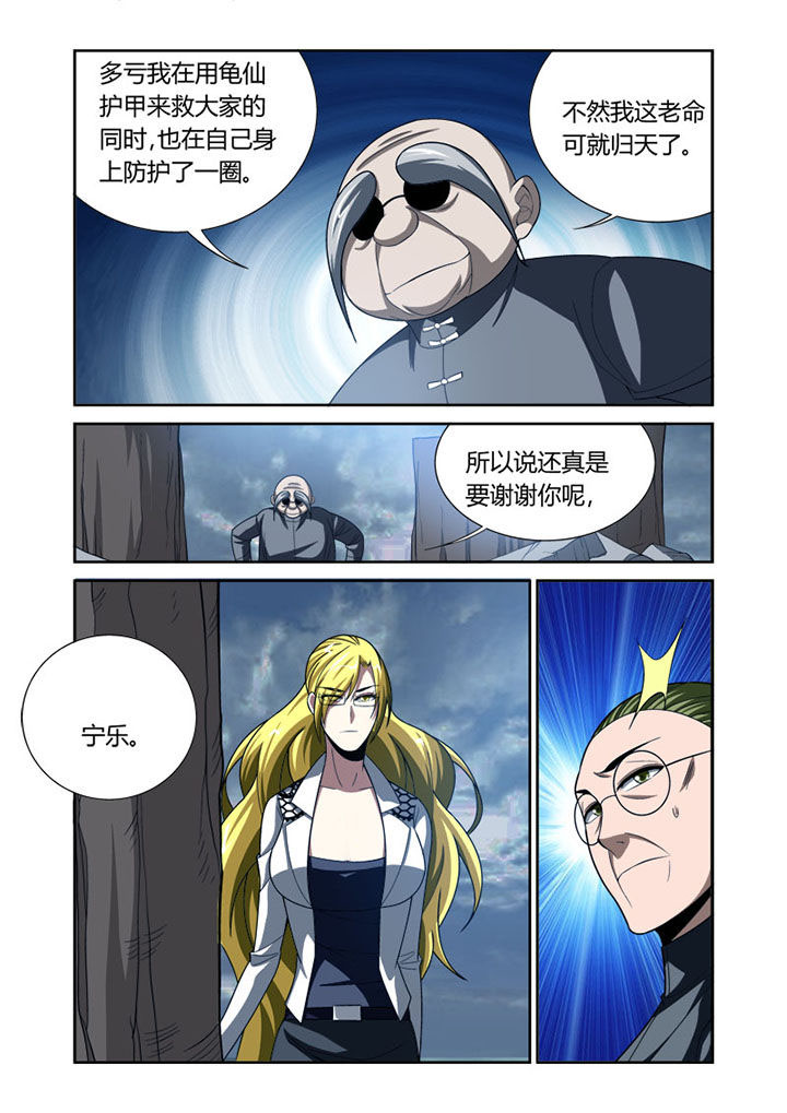虚灵顶劲和虚领顶劲的区别漫画,第54章：3图
