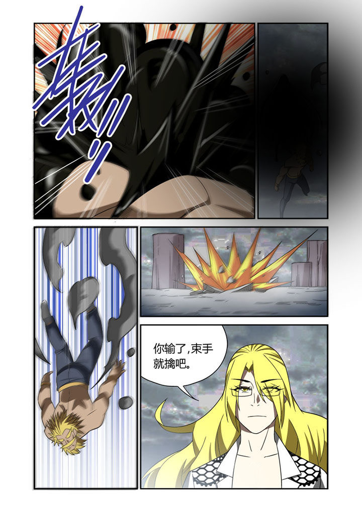 虚灵幻想谭漫画,第60章：4图