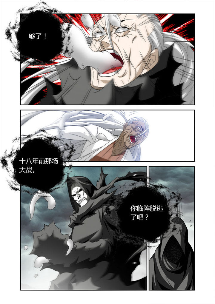 虚灵幻化师玩具有什么用漫画,第32章：4图