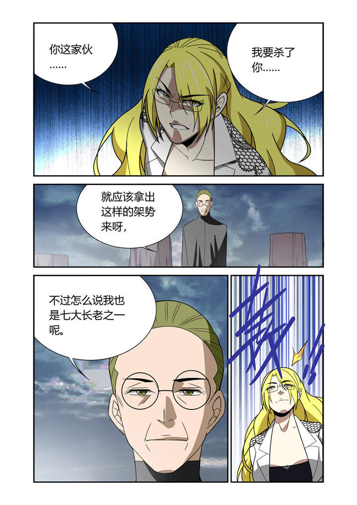 虚灵幻想谭漫画,第60章：2图