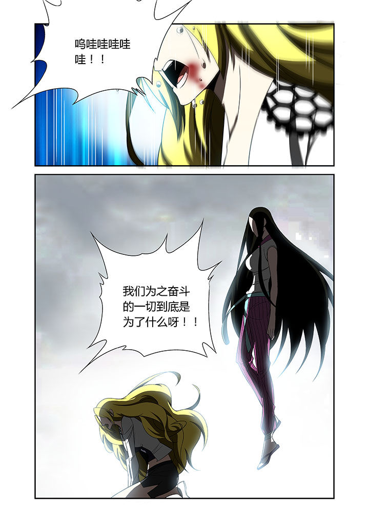 虚灵幻想谭漫画,第68章：3图