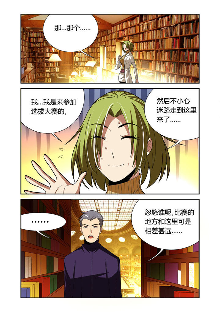 虚灵幻想谭漫画,第43章：1图