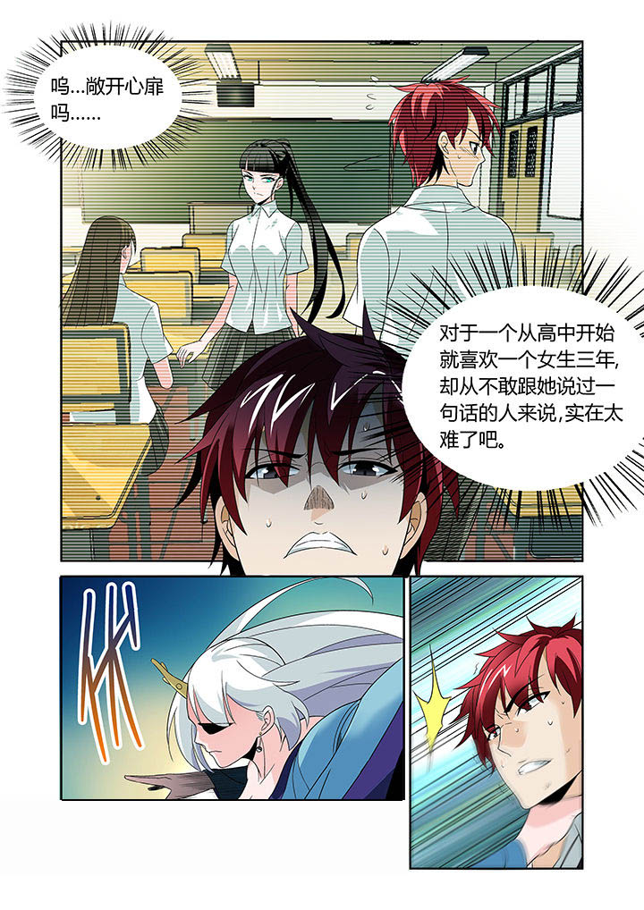 虚灵幻想谭漫画,第18章：4图