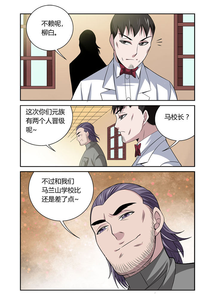 虚灵幻想谭漫画,第45章：3图
