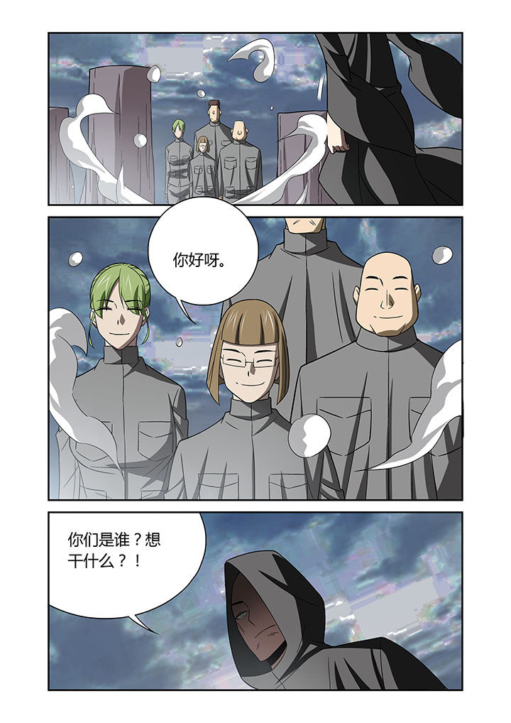 虚灵幻想谭漫画,第65章：3图