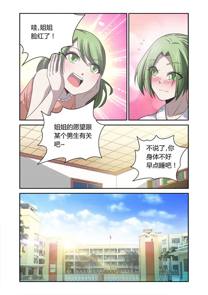 虚灵幻想谭漫画,第37章：2图
