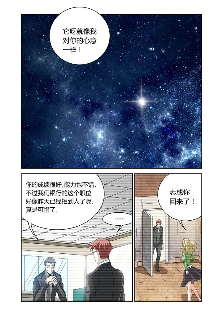 虚灵幻想谭漫画,第14章：2图