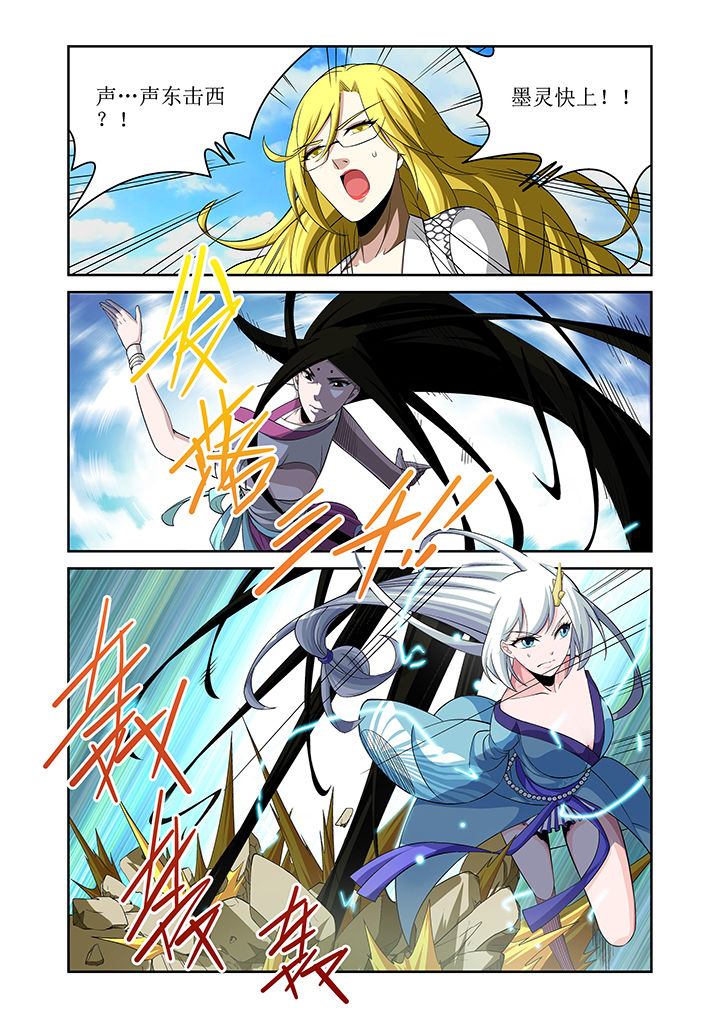 虚灵幻想谭漫画,第6章：4图