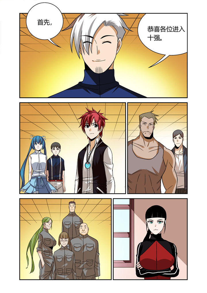 虚灵幻想谭漫画,第44章：3图