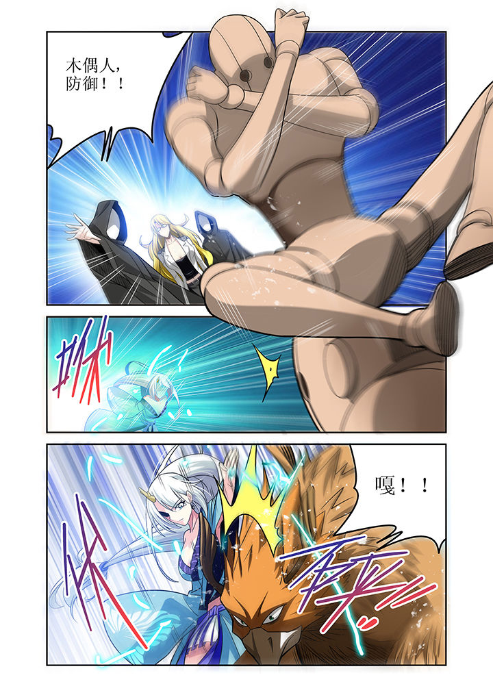 虚灵幻想谭漫画,第6章：3图