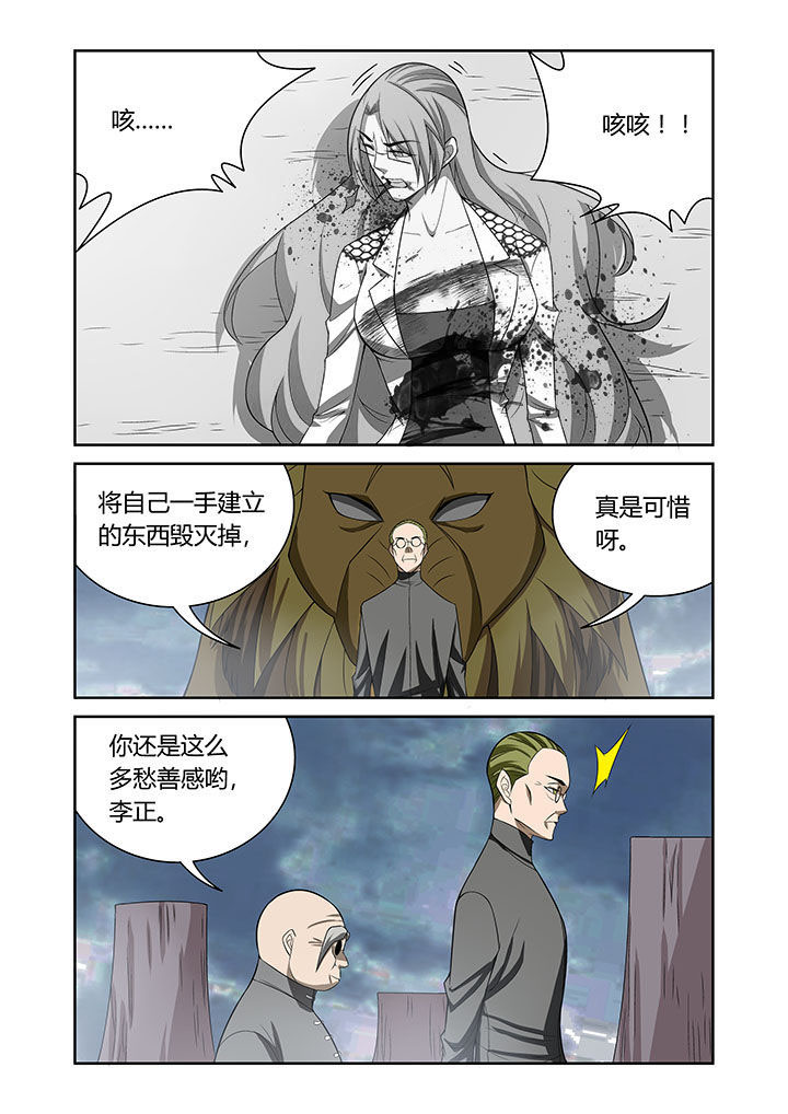 虚灵幻想谭漫画,第66章：3图