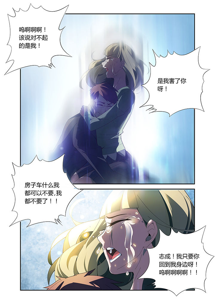 虚灵幻想谭漫画,第14章：5图