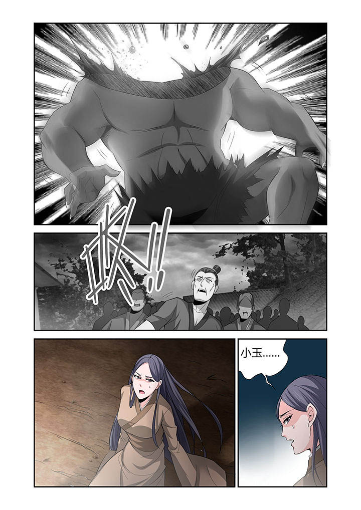 虚灵幻想谭漫画,第24章：1图