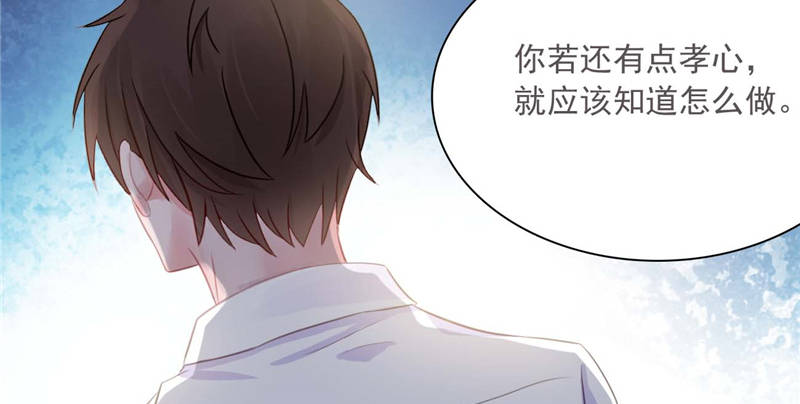 宠婚来袭小说漫画,第10章：安利不成，抵抗无用5图