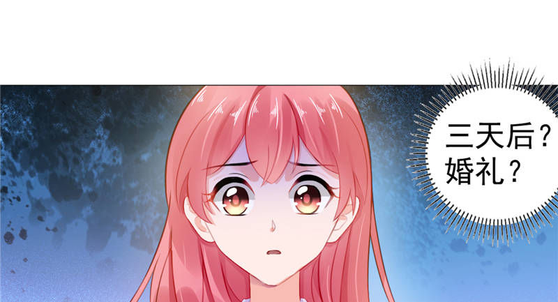 宠婚来袭在线阅读漫画,第12章：想知道你的想法2图