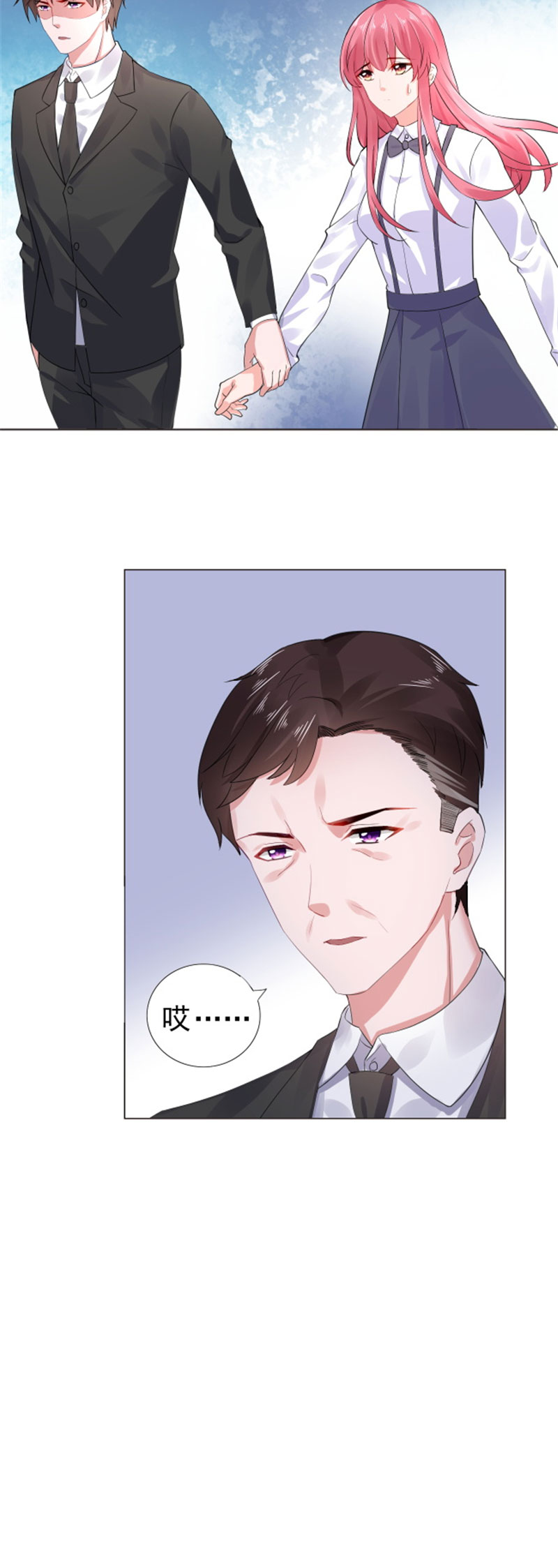 宠婚来袭短剧全集免费大结局漫画,第19章：恼羞成怒3图