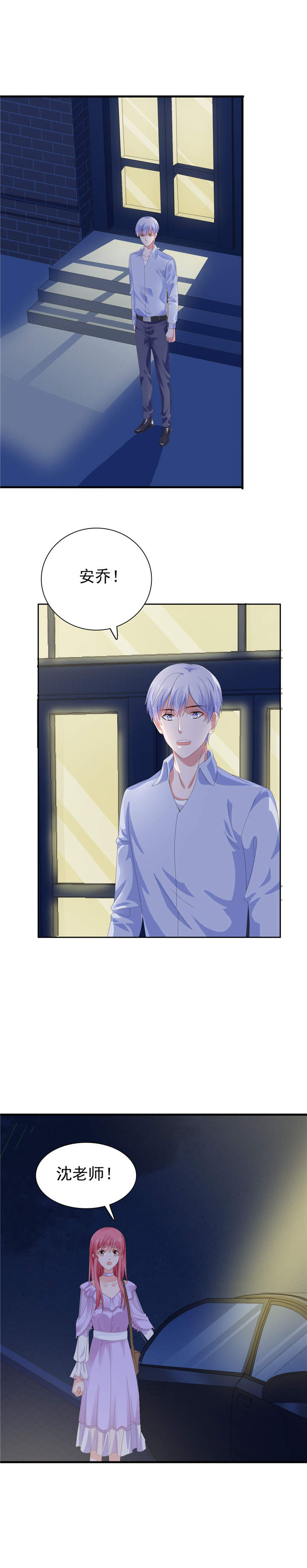 宠婚来袭:顾少漫画,第64章：误伤安乔2图