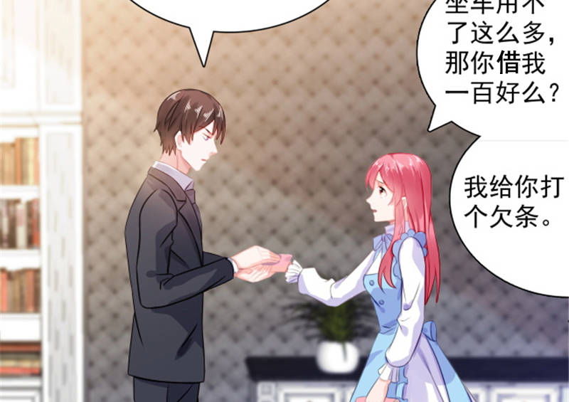 宠婚来袭真人版漫画,第12章：想知道你的想法3图