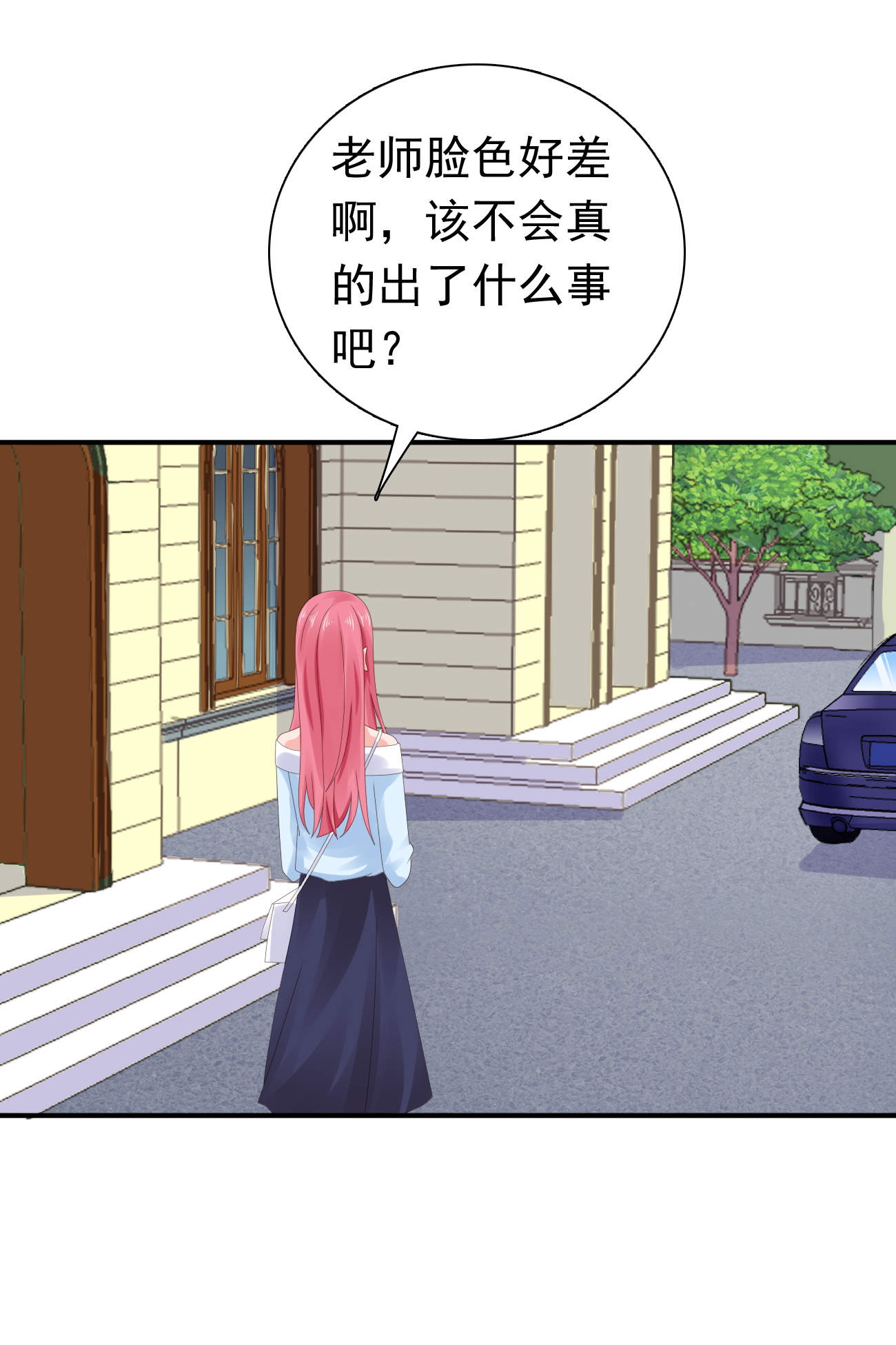 宠婚来袭第一季合集漫画,第60章：永远不回去了3图