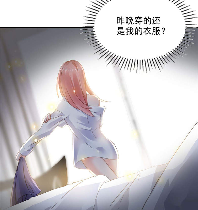 宠婚来袭短剧全集漫画,第5章：留宿一晚4图