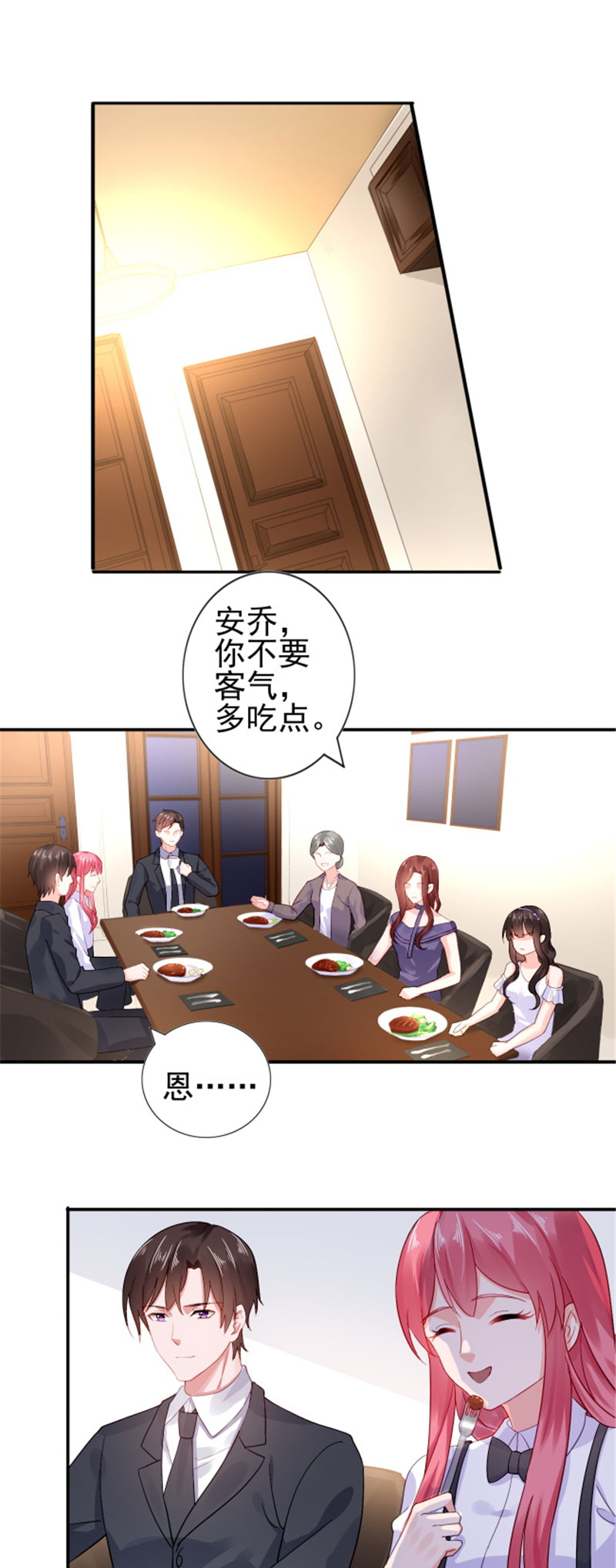 宠婚来袭漫画全集免费阅读漫画,第18章：兄控的报复2图