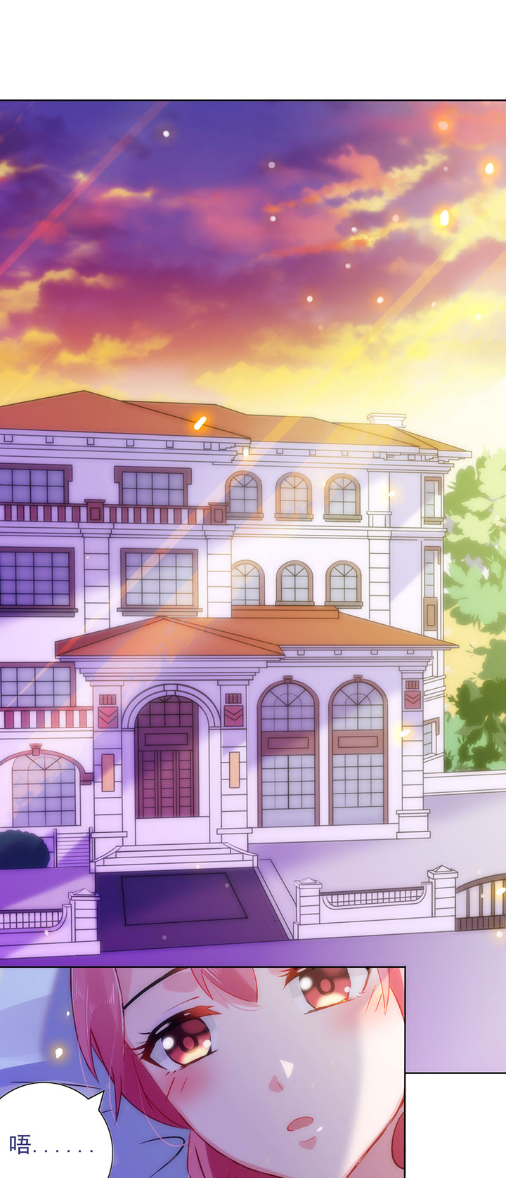 宠婚来袭漫画,第1章：婚约1图