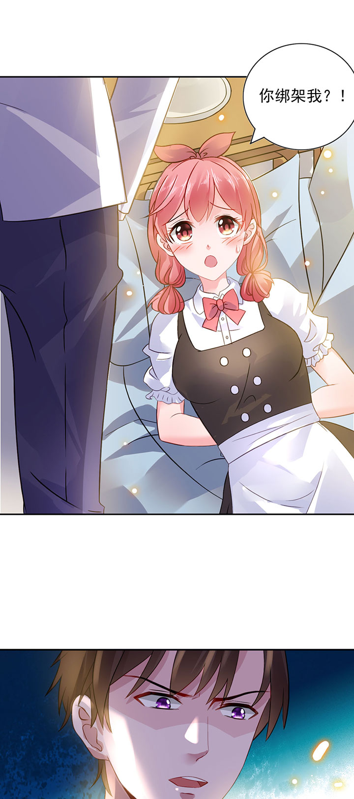 宠婚来袭漫画全集免费阅读漫画,第1章：婚约2图