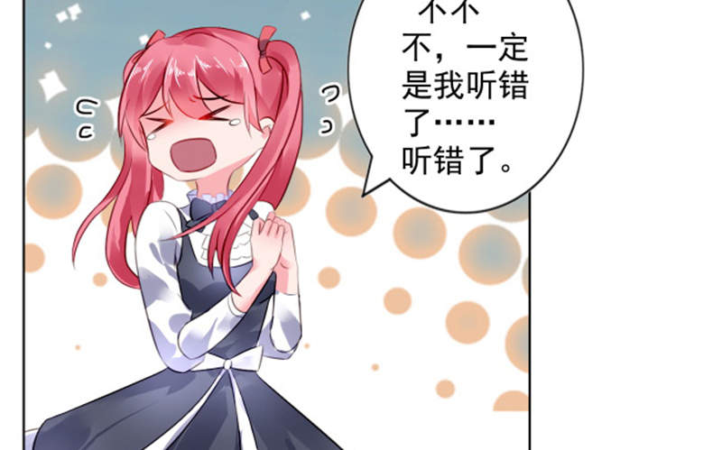 宠婚来袭动漫免费观看第一季漫画,第6章：到底为什么2图