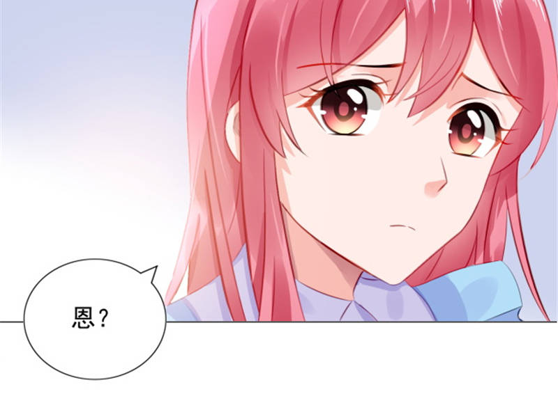 宠婚来袭第二季全集大结局漫画,第12章：想知道你的想法5图