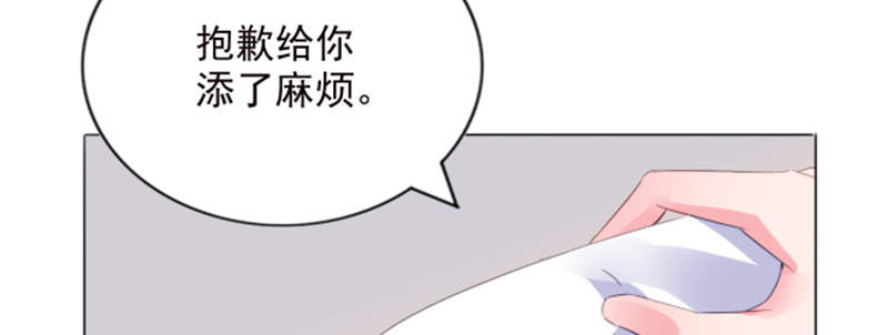 宠婚来袭动漫第二季全集漫画,第3章：我们离婚吧3图