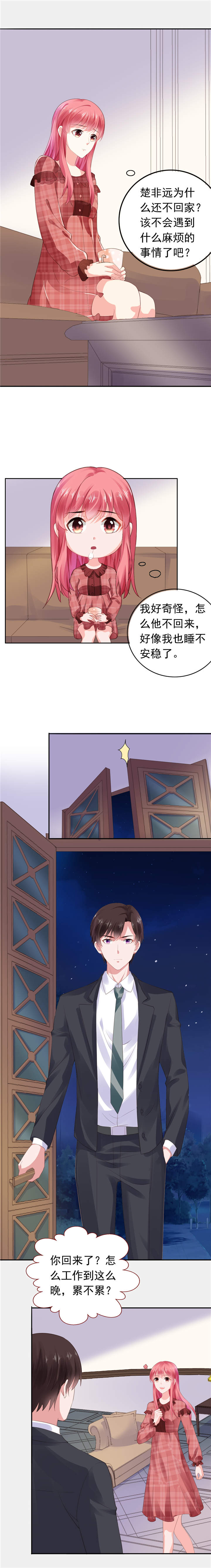 宠婚来袭:顾少漫画,第61章：买一家餐厅给她1图